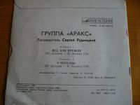 Лот: 8436802. Фото: 2. Группа Аракс. Коллекционирование, моделизм