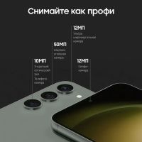 Лот: 24664371. Фото: 5. Смартфон Samsung Galaxy S23 256GB