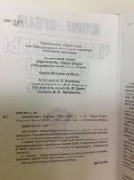 Лот: 10618763. Фото: 2. История футбола Чемпионаты Европы. Хобби, туризм, спорт