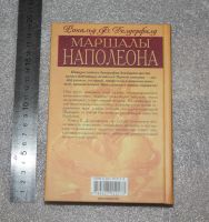 Лот: 20757207. Фото: 2. Делдерфилд Р. Ф. Маршалы Наполеона... Литература, книги