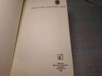 Лот: 24893766. Фото: 4. оз/вбр (4092312*2) Березовский...