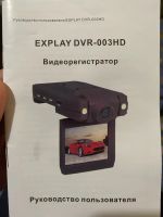 Лот: 16145880. Фото: 4. Видеорегистратор DVR-003hd ( новый... Красноярск