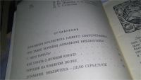 Лот: 10751294. Фото: 3. Что нужно знать каждому о домашней... Литература, книги