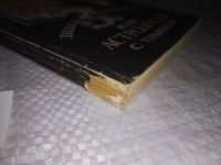 Лот: 10929783. Фото: 18. oz меш. Знаки зодиака, или Астрология...