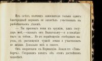 Лот: 16249245. Фото: 12. Бульвер-Литтон Э. Король Гарольд...