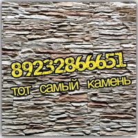 Лот: 13232888. Фото: 8. Декоративный камень в интерьер...