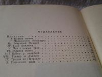 Лот: 6059447. Фото: 4. Троянская война и ее герои, В... Красноярск