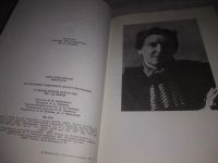 Лот: 21505536. Фото: 3. ок...(2092312) Яворская, Н.В... Литература, книги