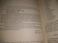 Лот: 25357432. Фото: 2. вбЮ/oz(4092349)АстроКосмология... Литература, книги