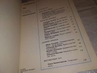 Лот: 15192979. Фото: 2. Ежегодник по искусству для молодежи... Искусство, культура