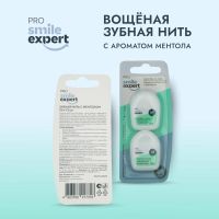 Лот: 23985407. Фото: 2. Смайл Эксперт ПРО зуб. нить с... Косметика и уход