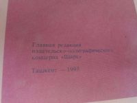 Лот: 17869723. Фото: 3. Журнал мод Машинная вышивка Е... Литература, книги