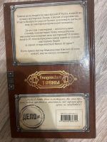 Лот: 25360161. Фото: 2. Книга «Артефактика от теории к... Литература, книги