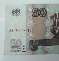Лот: 9638753. Фото: 2. Банкнота 50 рублей модификация... Банкноты