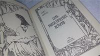 Лот: 7102568. Фото: 2. Семь фантастических историй, Карен... Литература, книги