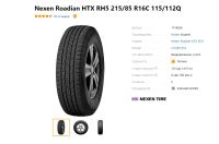 Лот: 20008635. Фото: 4. шины 215/85 R16C Nexen Roadian... Красноярск