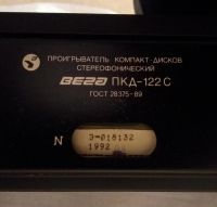 Лот: 15118050. Фото: 3. Проигрыватель Вега ПКД 122С. Бытовая техника