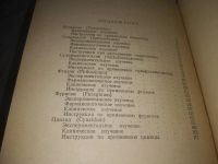 Лот: 21178450. Фото: 4. (1092337) Новые лекарственные... Красноярск