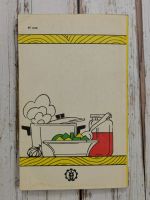 Лот: 24595670. Фото: 10. Орлова Ж.И. Все об овощах, 1987...