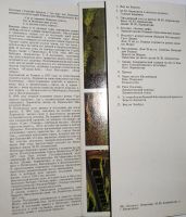 Лот: 12809178. Фото: 2. ...Где за машуком день встает... Открытки, билеты и др.