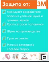 Лот: 23457899. Фото: 5. Беруши