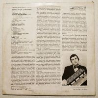 Лот: 18416039. Фото: 2. LP ● Советские мастера баянного... Коллекционирование, моделизм