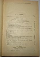 Лот: 20513085. Фото: 3. Монтаж технологического оборудования... Литература, книги