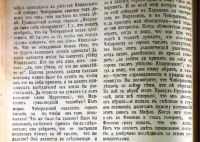 Лот: 19937067. Фото: 15. Еврейский вопрос.* Дело Бейлиса...