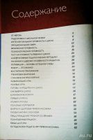 Лот: 9981194. Фото: 3. Детское. К школе готов! Всестороннее... Литература, книги