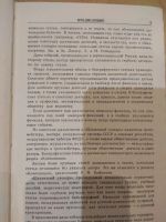 Лот: 15809671. Фото: 5. Шахматный словарь.