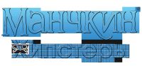 Лот: 11344129. Фото: 2. Дополнение к игре Манчкин Хипстеры. Сувениры, подарки