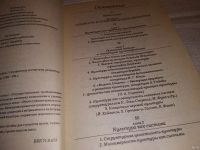 Лот: 10092132. Фото: 10. Культурология. Курс лекций, А...