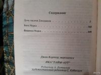 Лот: 13146332. Фото: 2. Э.Р. Берроуз том 1 / возможен... Литература, книги