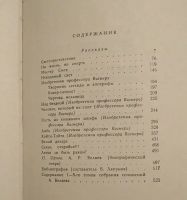 Лот: 21100762. Фото: 2. Книга Александр Беляев, 8 том. Литература, книги
