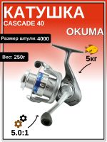 Лот: 22029115. Фото: 3. Катушка Okuma Cascade 40. Туризм, охота, рыбалка, самооборона