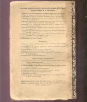 Лот: 21673956. Фото: 2. 1-й тюркологический съезд в Баку... Антиквариат