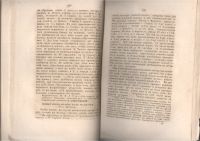 Лот: 21545699. Фото: 9. Труды Императорского вольного...