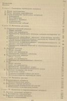 Лот: 25118021. Фото: 3. Воробьев. Технология строительных... Литература, книги