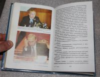 Лот: 20755246. Фото: 7. Борцов Ю., Владимир Путин, Одна...