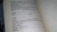 Лот: 10854199. Фото: 3. Праздники в начальной школе. Пособие... Литература, книги