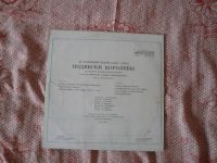 Лот: 4522610. Фото: 2. LP виниловая пластинка сказка... Коллекционирование, моделизм