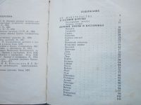 Лот: 15423941. Фото: 3. М.Жадан "Аптека в лесу" (СССР). Литература, книги