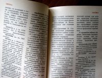 Лот: 18834038. Фото: 2. Толковый словарь по вычислительной... Справочная литература