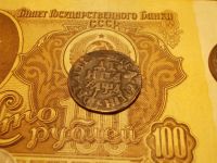 Лот: 15228248. Фото: 3. R-2. Шикарная очень редкая Денга... Коллекционирование, моделизм