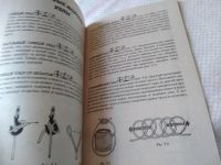 Лот: 18773973. Фото: 4. Новиков В В, Узлы. Техника вязания... Красноярск