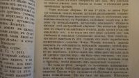 Лот: 7374391. Фото: 16. Ежемесячный журнал Знание * 1872...