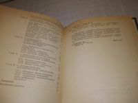 Лот: 25271018. Фото: 2. ок...(4092342) Изобразительная... Наука и техника