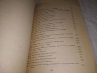 Лот: 21732761. Фото: 3. (2092313) Ред. Огибин Ю. А. Микро... Литература, книги
