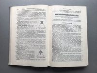 Лот: 24416237. Фото: 3. Лоция Северного моря. (Часть I... Литература, книги