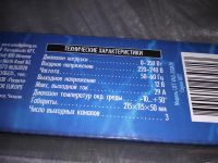 Лот: 17659415. Фото: 3. UET-VAG-350A20 Блок питания для... Бытовая техника